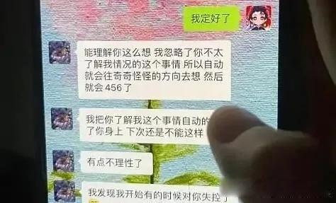 孟美岐456是什么意思 孟美岐知三当三事件