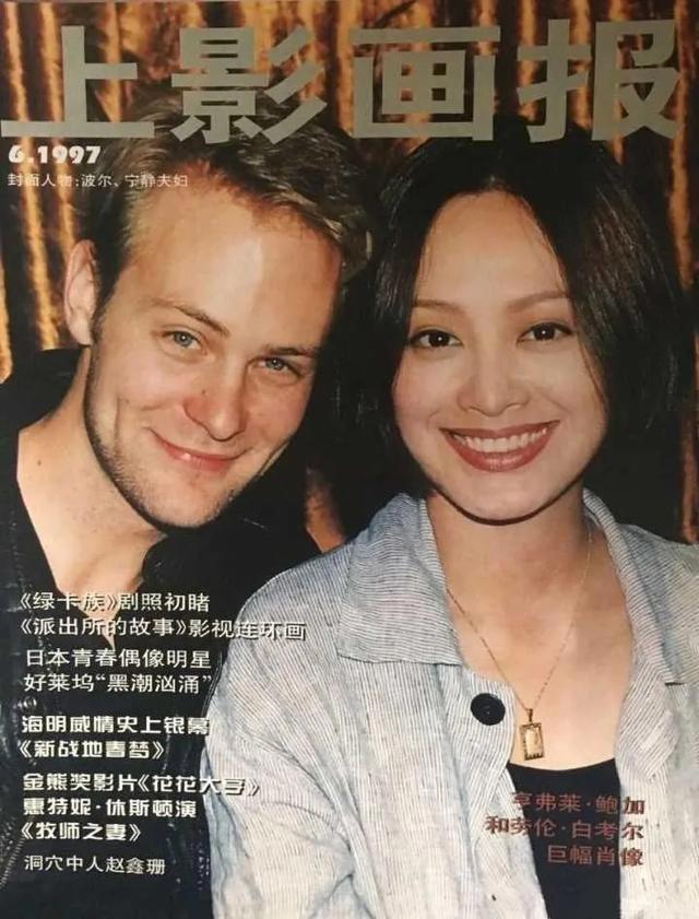 演员宁静个人资料简历 身材有多好太好看了