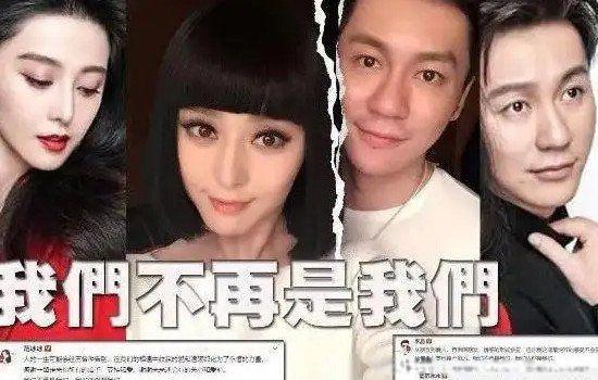范冰冰李晨什么时候分手的 宣布复合结婚是真的吗