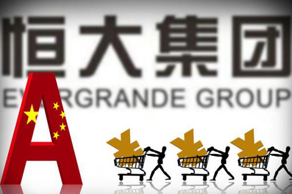 恒大地产最新消息 恒大集团出现了什么问题破产了吗