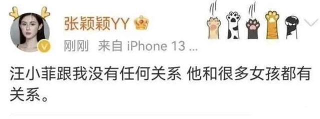 汪小菲个人资料简介 汪小菲张颖颖聊天记录哪来的