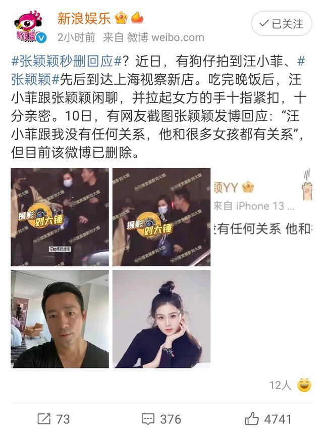 汪小菲个人资料简介 汪小菲张颖颖聊天记录哪来的