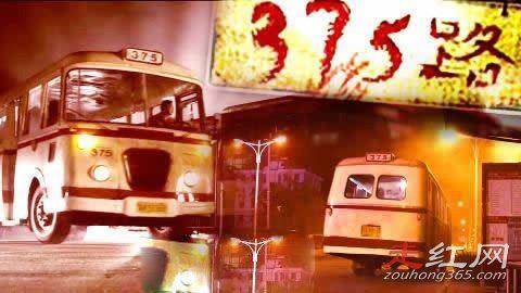 北京375路公交车事件真相 那个老人原型是法医