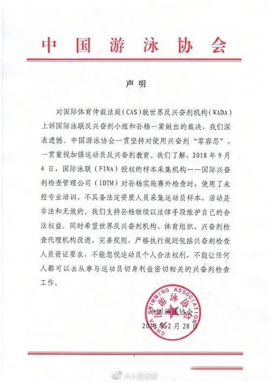 孙杨事件终身禁赛是什么原因 为什么被判禁赛八年