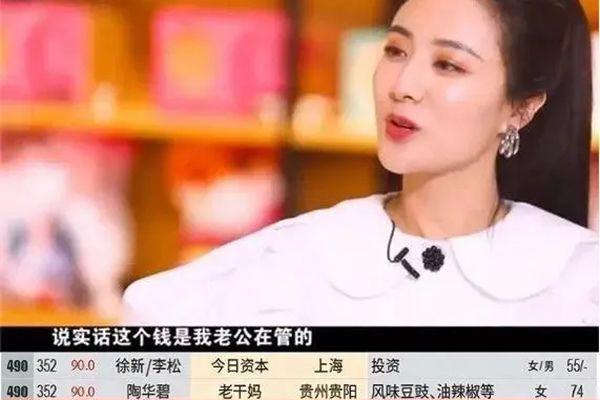 薇娅身价多少个亿 仅助理琪儿收入就不菲