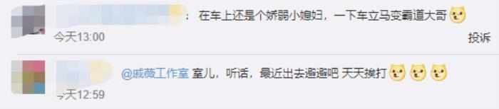 戚薇和袁成杰分手原因 俩人交往过吗