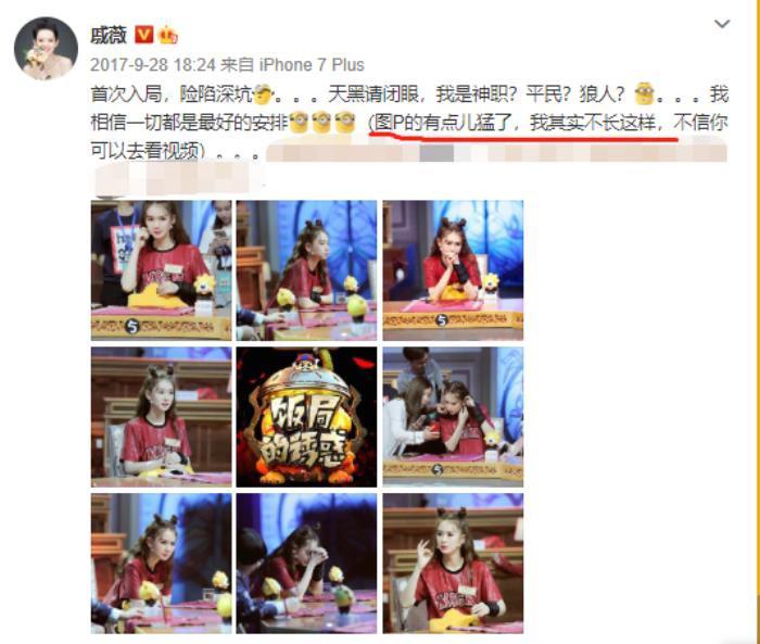 戚薇和袁成杰分手原因 俩人交往过吗