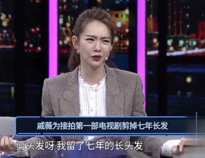 戚薇和袁成杰分手原因 俩人交往过吗