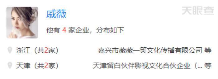 戚薇和袁成杰分手原因 俩人交往过吗