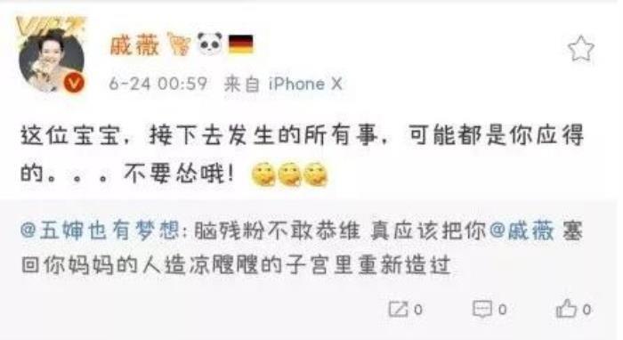 戚薇和袁成杰分手原因 俩人交往过吗