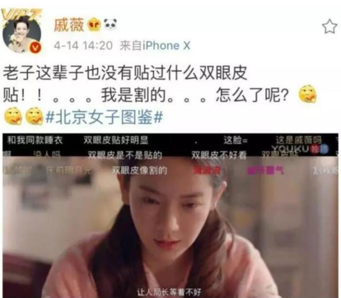 戚薇和袁成杰分手原因 俩人交往过吗