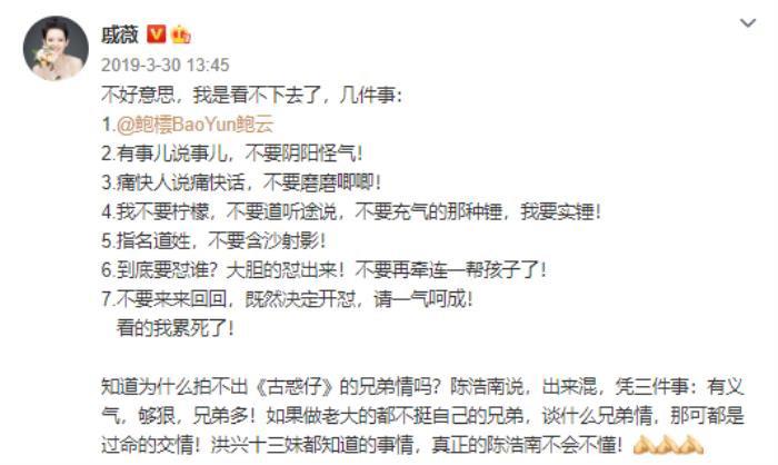 戚薇和袁成杰分手原因 俩人交往过吗