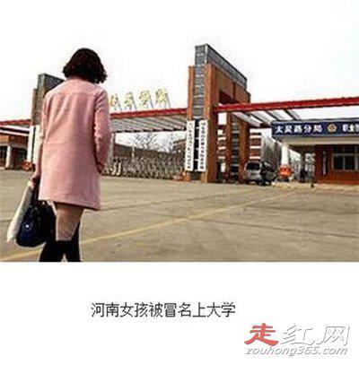 王娜娜高考顶替事件处理结果 张莹莹入牢了吗