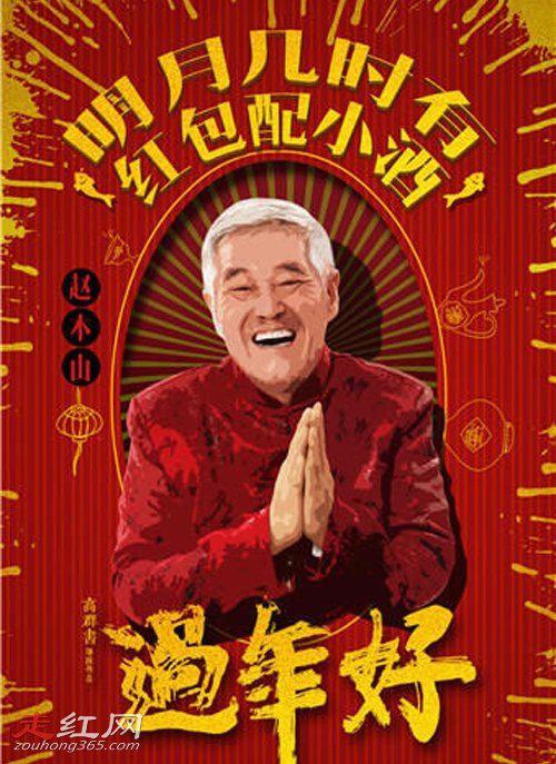 赵本山死亡事件怎么回事 死亡遗体图片不是他本人