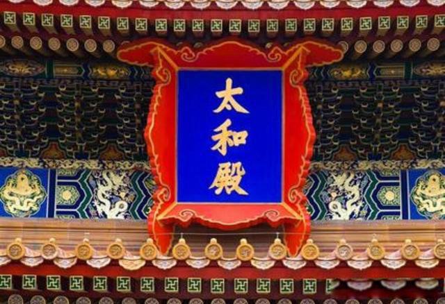 建极绥猷怎么读什么意思 真正意思到底有何意义