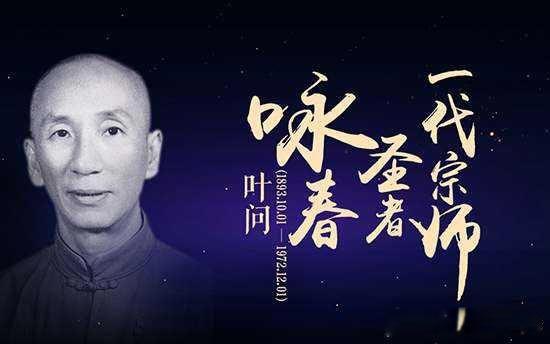 叶问真实历史简介 叶问是真实历史人物吗