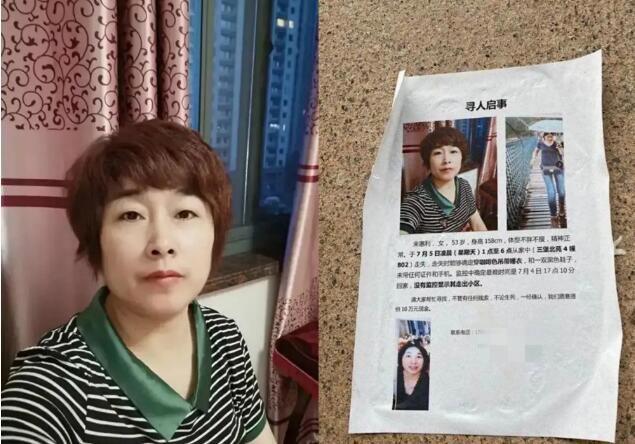 来女士案件来龙去脉 碎尸案头颅在哪里老公枪毙了吗