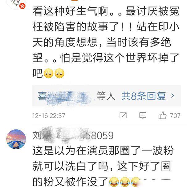 插刀教教主是谁 吐槽大会杜淳吐了一个重量级的槽
