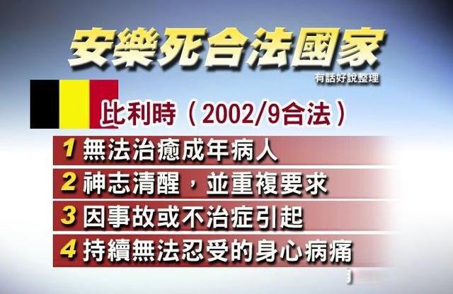 安乐死真的一点痛苦都没有吗 很舒服的一个死法