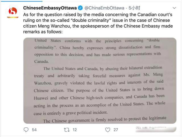 孟晚舟事件是怎么回事来龙去脉 为什么被加拿大关起来