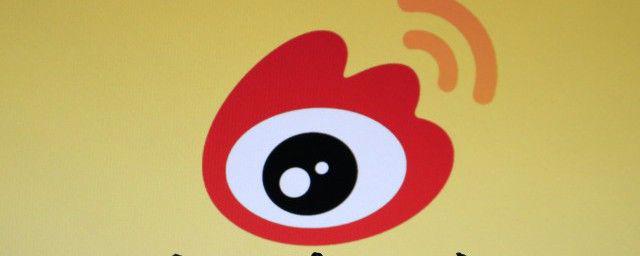 微博闪退是怎么回事 手机微博闪退解决方法