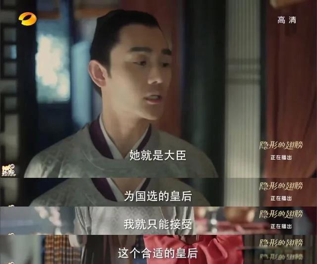 孤城闭曹皇后结局 曹皇后和宋仁宗圆房了吗