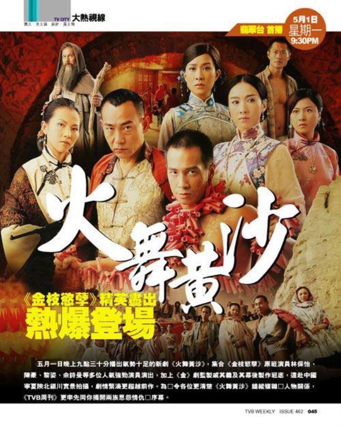 黎姿演过哪些电视剧 倚天屠龙记你一定有印象