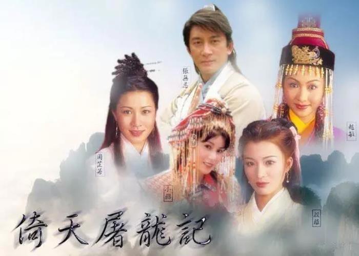 黎姿演过哪些电视剧 倚天屠龙记你一定有印象