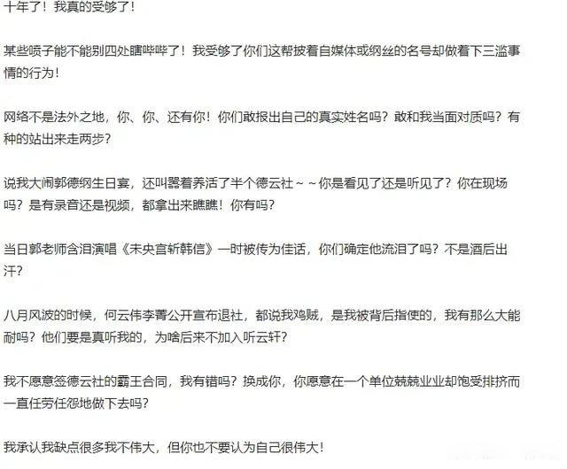 曹云金6000字长文内容里到底说了什么 为什么不满的原因
