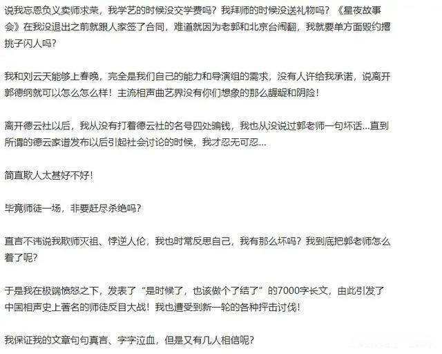 曹云金6000字长文内容里到底说了什么 为什么不满的原因