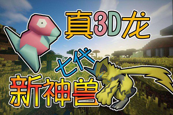 3d龙事件是什么 把闪光改成了红蓝交替