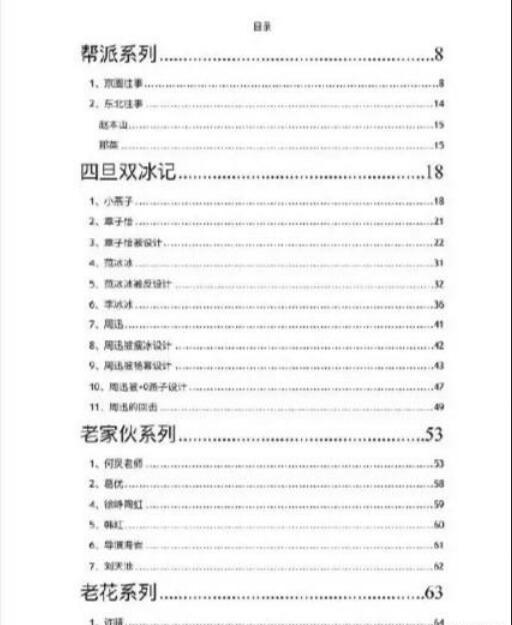 杨幂421事件是真的吗 真假参半，掌握的部分材料 道听途说 脑补