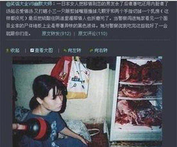 南京碎尸案脑袋图片 没希望了永远也找不到真相