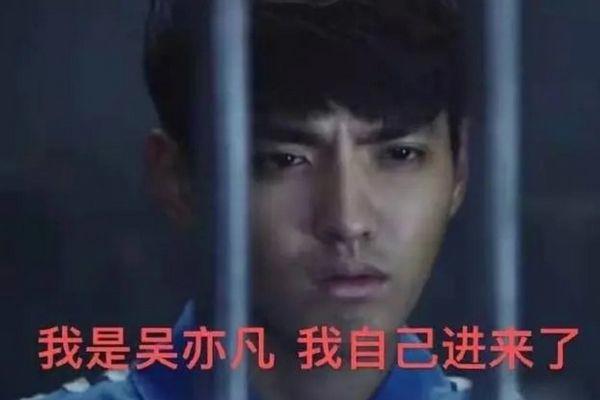 吴亦凡吴牙签什么梗 小g娜说吴亦凡只有10厘米