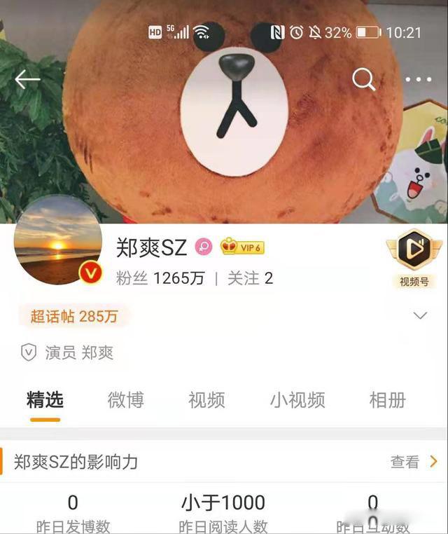 郑爽被永久封了吗 她彻底的告别娱乐圈
