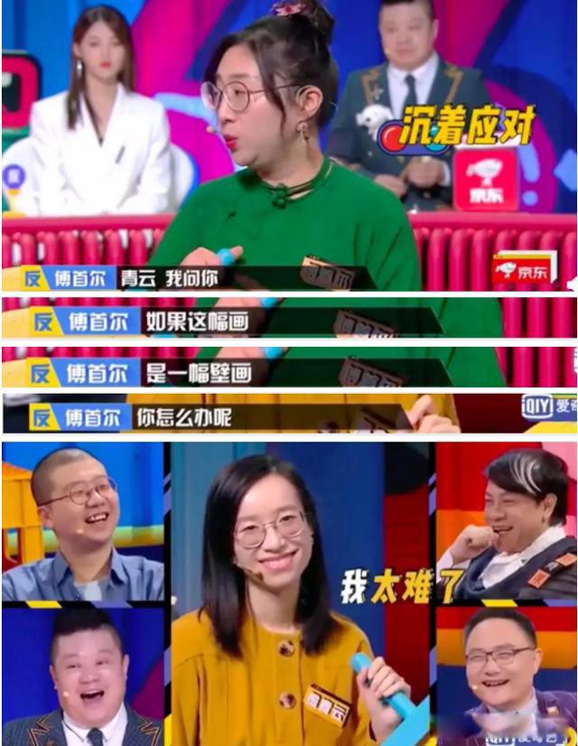 詹青云的个人资料简介 奇葩说最精彩一场