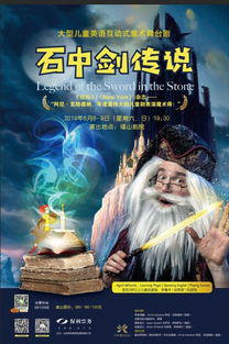 石中剑真的存在吗 英国的石中剑是被谁给拔出来的