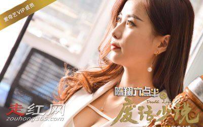 陈翔六点半球球真名叫什么 被按餐桌视频是男主角兽性大发