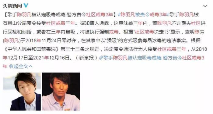 中国明星吸毒名单及照片 几位自毁前程的吸毒艺人