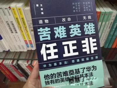 任正非的女怎么姓孟 有几段婚史有几个孩为什么不同姓
