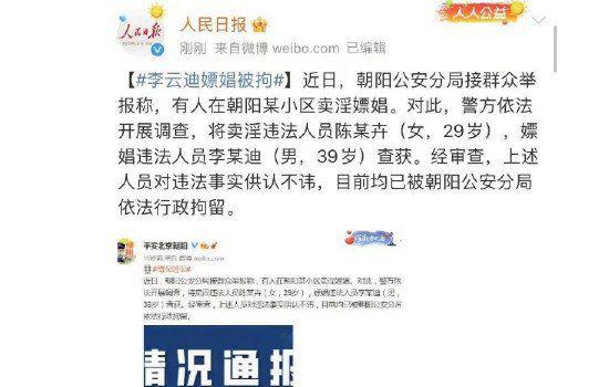 李云迪王力宏事件始末总结 真的在一起过吗怎么回事