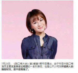 思文离婚真实原因 程璐思文可能复婚吗