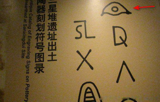 三星堆挖掘诡异事件挖出手机是真的吗 还说发现外星文明