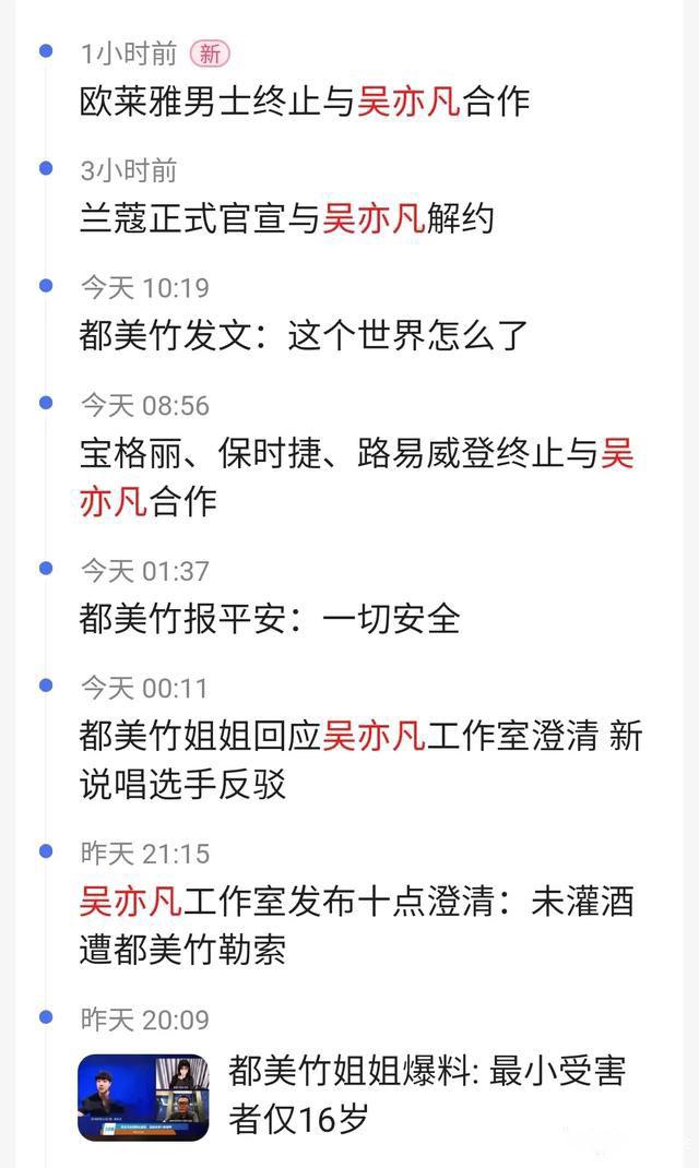 都美竹为什么实锤吴亦凡 爆料出吴的各种丑闻