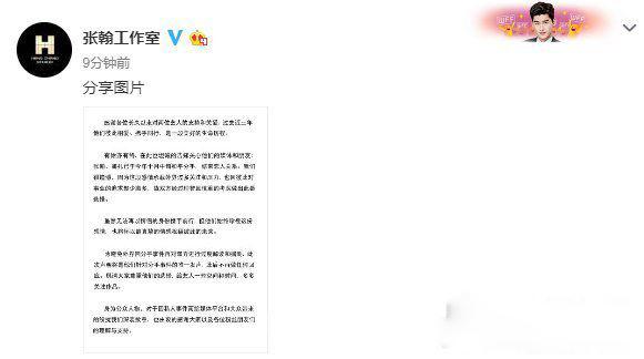 张翰郑爽分分合合的故事 2017郑爽怀孕张翰落泪怎么回事