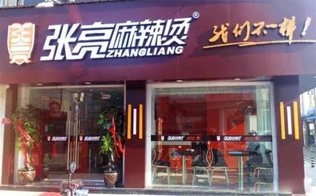 张亮麻辣烫的创始人 是谁开的和张亮的关系