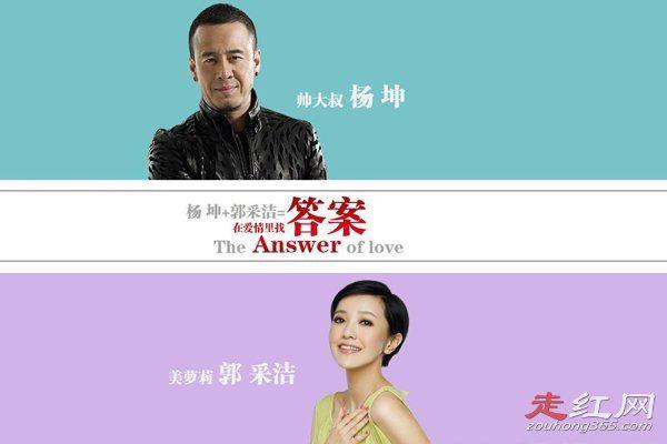 杨坤犯什么事了 和郭采洁合唱的歌曲是什么
