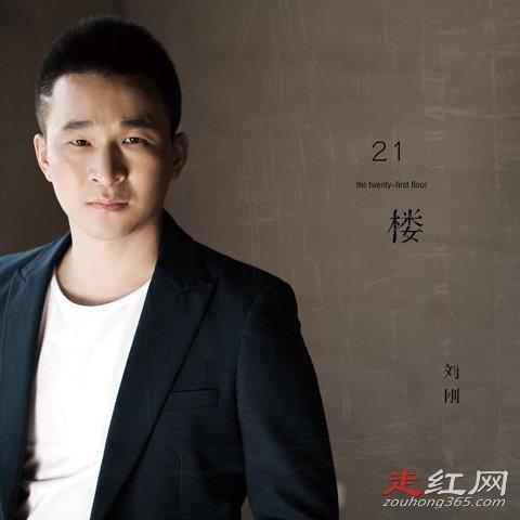 旭日阳刚刘刚个人资料简介 刘刚打人事件怎么回事