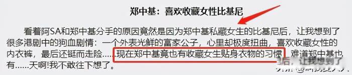 蔡卓妍的老公是谁 郑中基和蔡卓妍为什么分手离婚