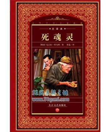 四大吝啬鬼分别是谁 威尼斯商人是谁